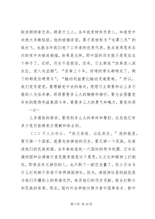 讲政治有党性做新时期合格党员.docx