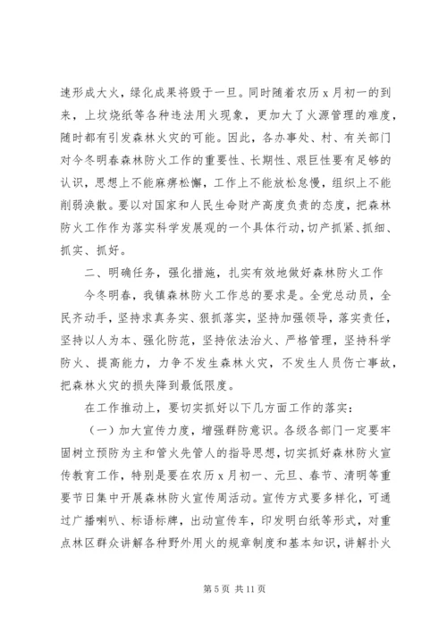 乡镇森林防火工作情况总结及小结.docx