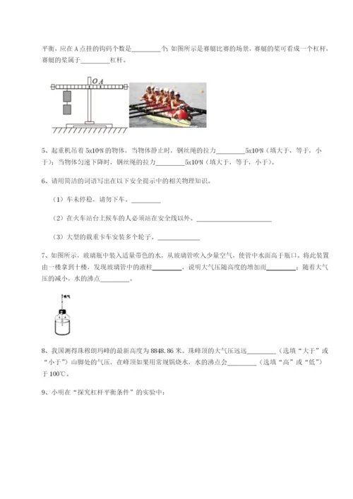 基础强化安徽合肥市庐江县二中物理八年级下册期末考试定向训练B卷（详解版）.docx