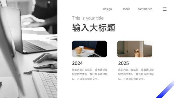 蓝色简洁实用稳重管理制度培训PPT模板