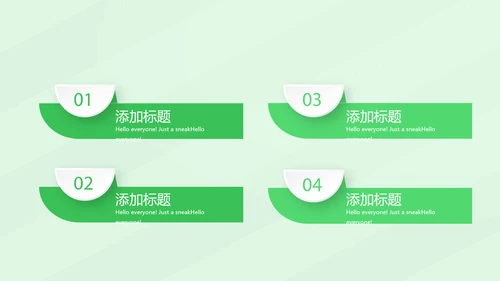 校园足比赛动态PPT