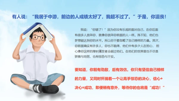 无奋斗不青春，高三开学励志班会通用PPT模板