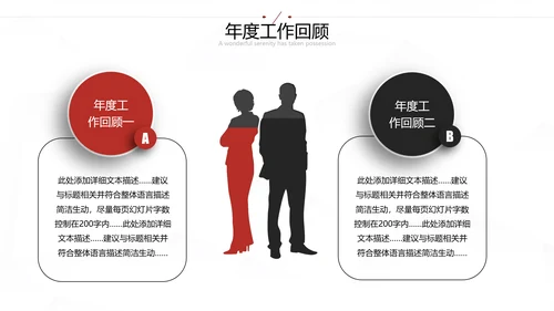 2021年大气红色为梦而战工作总结述职报告新年计划通用PPT
