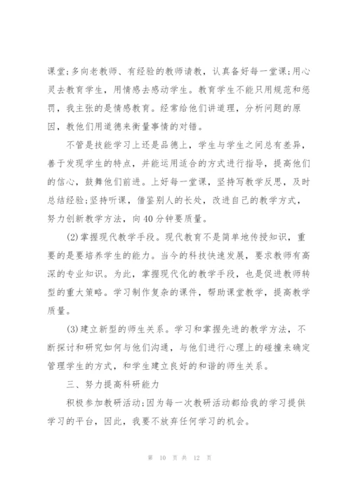 职业规划培训心得体会6篇.docx