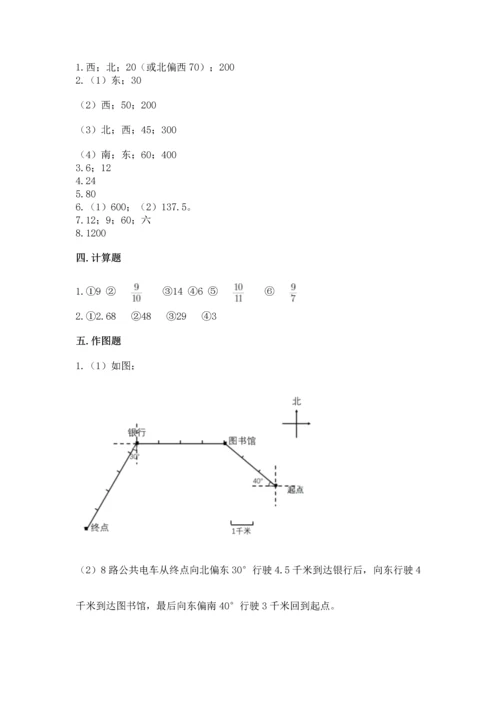 小学数学六年级上册期末考试卷附答案【预热题】.docx
