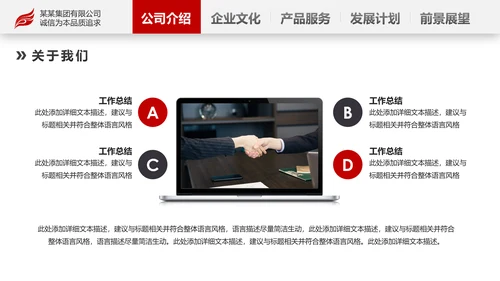 2020欧美风商务企业简介产品宣传公司介绍PPT