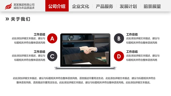 2020欧美风商务企业简介产品宣传公司介绍PPT