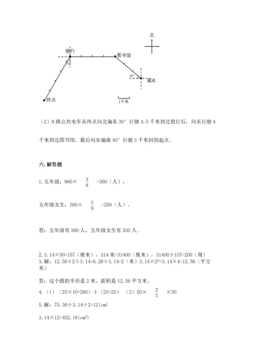 小学数学六年级上册期末测试卷（综合题）word版.docx