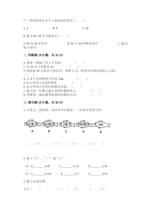 小学数学二年级上册期中测试卷带答案（预热题）.docx