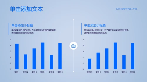 蓝色商务风制药行业通用PPT演示模板