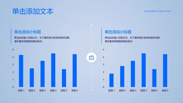 蓝色商务风制药行业通用PPT演示模板