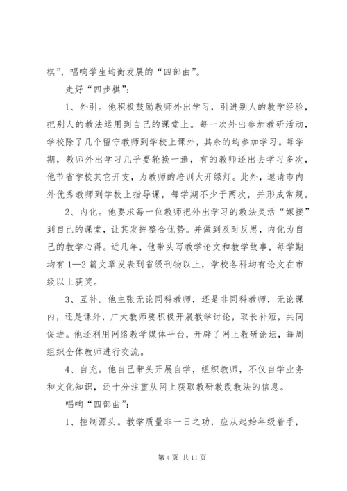 挑战极限心得体会 (2).docx