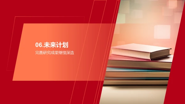 科技风教育培训学术答辩PPT模板