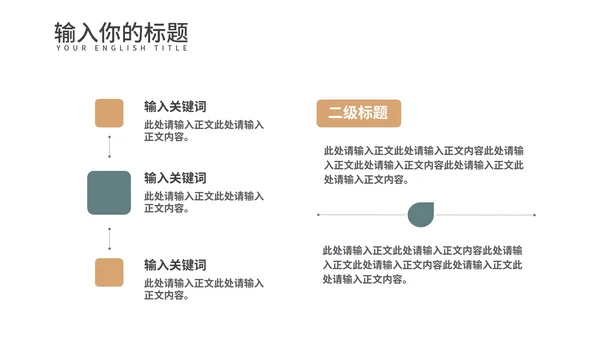 黄色中国风红楼梦教学课件PPT模板