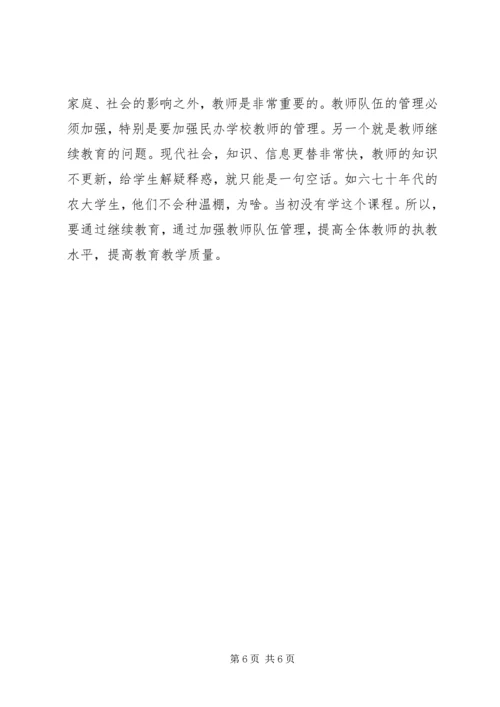 区长在全区职业教育调研会讲话.docx