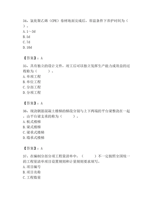 2023年施工员之装修施工基础知识题库及完整答案名师系列