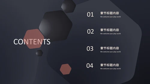 质感暗金商业计划书通用PPT模板