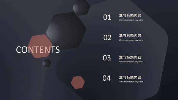 质感暗金商业计划书通用PPT模板