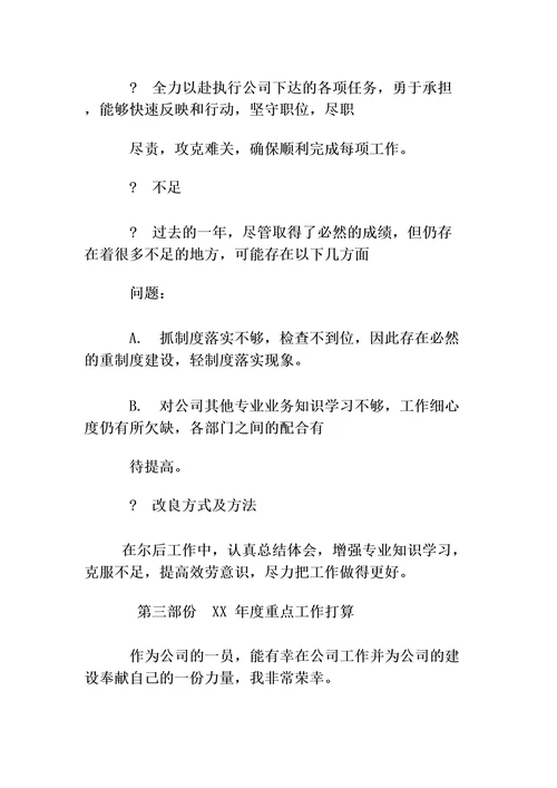 保安监管工作总结