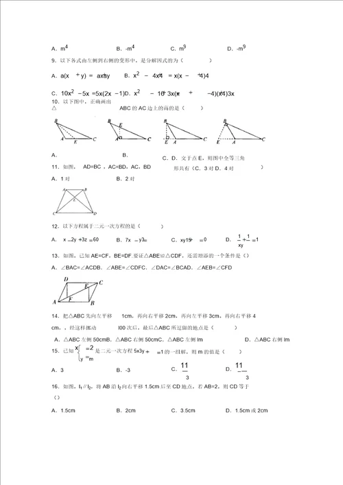 2019年最新初中中考数学模拟试卷及答案