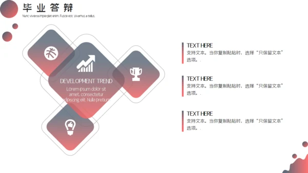 欧美风粉红女性时尚答辩通用PPT模板