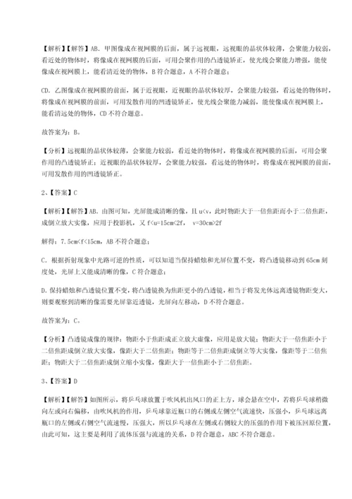 第二次月考滚动检测卷-重庆市实验中学物理八年级下册期末考试同步训练试卷（附答案详解）.docx