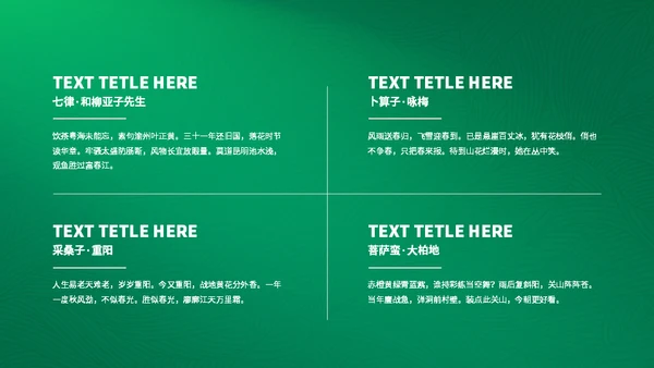 粽情棕意包粽子通用PPT模板