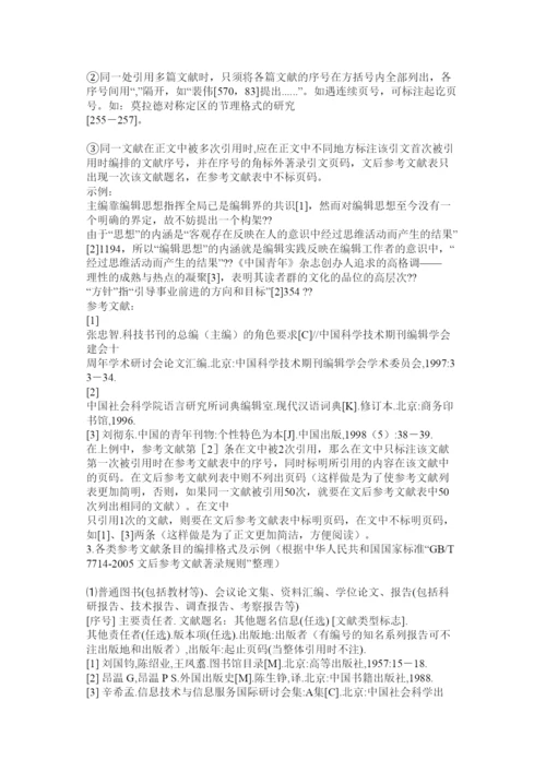 【精编】标准论文.docx