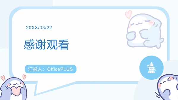 呆呆鲨可爱卡通风AI应用科普PPT模版