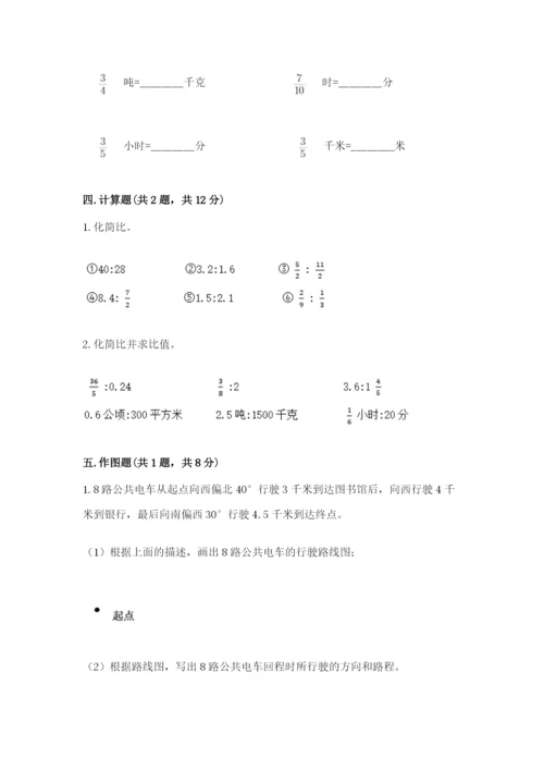 小学六年级数学上册期末考试卷精品（必刷）.docx
