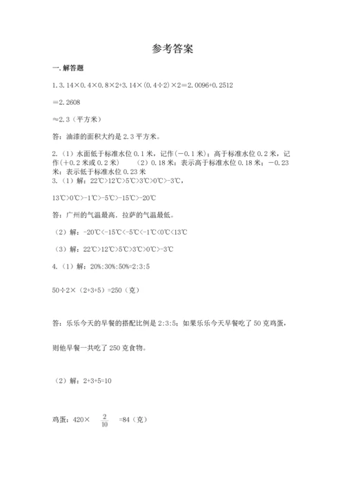 六年级小升初数学解决问题50道（a卷）.docx