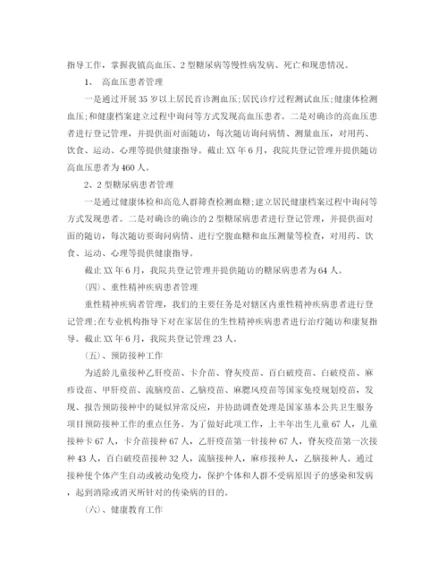 精编之年公共卫生工作总结_公共卫生环境个人总结范文.docx