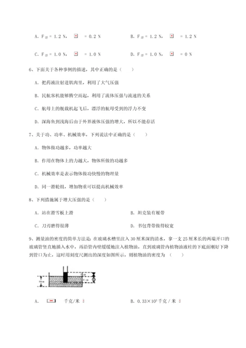 第二次月考滚动检测卷-重庆市巴南中学物理八年级下册期末考试重点解析试题（解析版）.docx