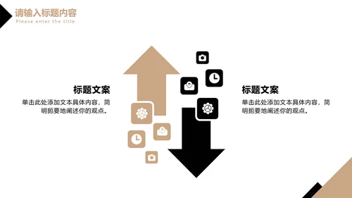 简约黑金论文答辩PPT模板