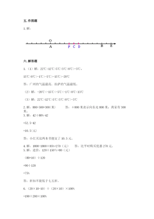 良庆区六年级下册数学期末测试卷及1套完整答案.docx