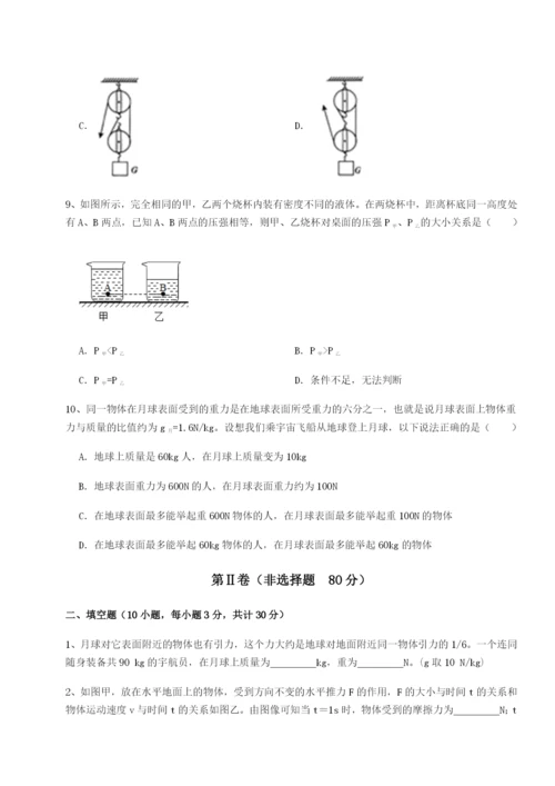 小卷练透四川荣县中学物理八年级下册期末考试章节测试试题（含答案及解析）.docx