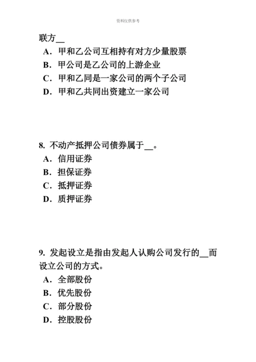 上半年江西省证券从业资格考试其他衍生工具简介考试题.docx