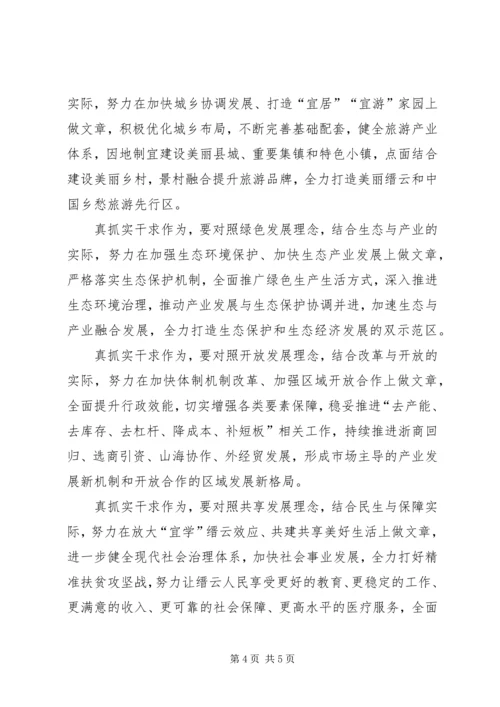 最新归零翻篇开新局心得体会.docx