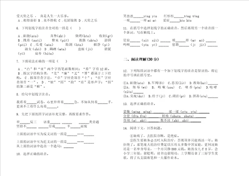 最新小升初专题综合练习小升初小学语文小升初模拟试卷iii卷练习