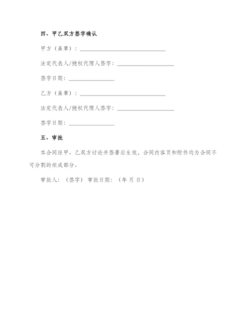 印刷宣传品合同.docx