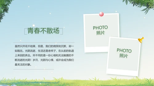 致青春毕业季青春毕业纪念册PPT