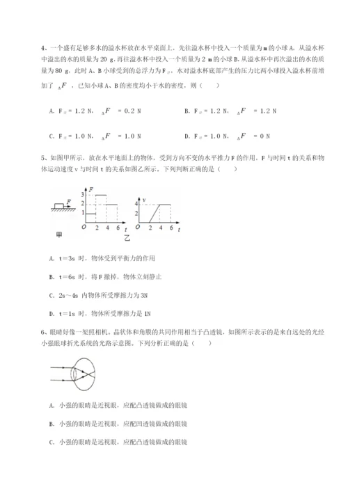 基础强化江西上饶市第二中学物理八年级下册期末考试单元测评试卷（含答案详解）.docx