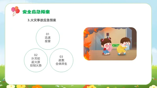 绿色青草地插画风幼儿园教师安全教育培训PPT幼儿园安全知识