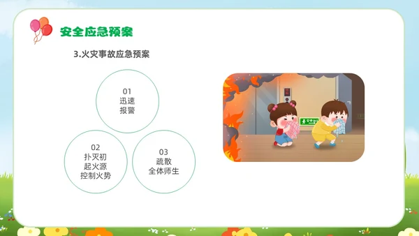 绿色青草地插画风幼儿园教师安全教育培训PPT幼儿园安全知识