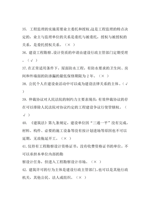 中国石油大学土木工程合同与法规期末考试复习资料.docx