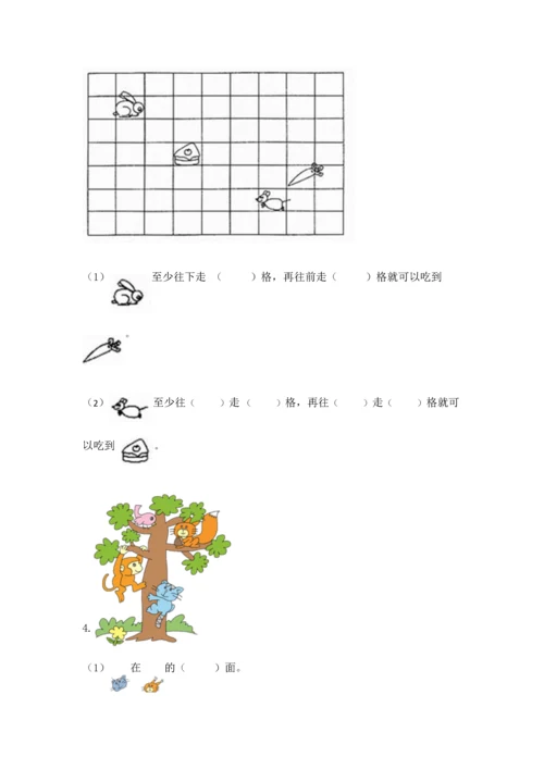 小学一年级上册数学期中测试卷及完整答案【全优】.docx