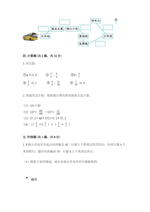 2022六年级上册数学期末考试试卷带答案下载.docx