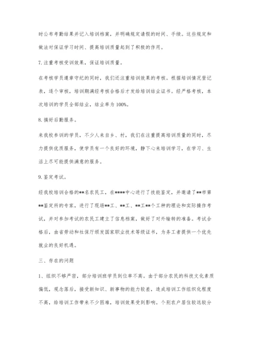 关于推荐劳务品牌项目合作培训机构的通知1200字.docx