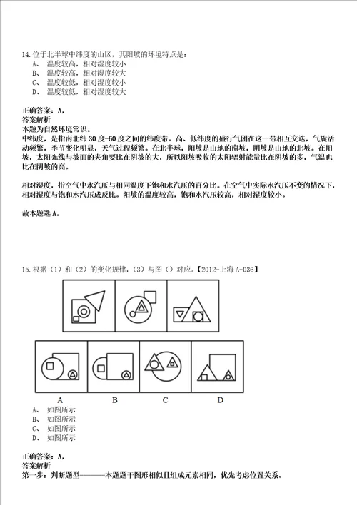 2022年04月2022浙江华侨大学化工学院化工安全团队公开招聘委托型项目制人员3人强化练习卷套答案详解版