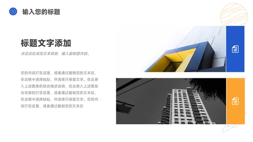 蓝色互联网风工作总结汇报PPT模板